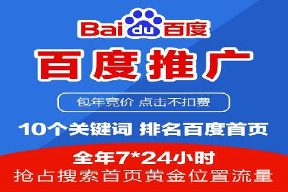 百度竞价代运营公司案例：如何制定有效的广告计划
